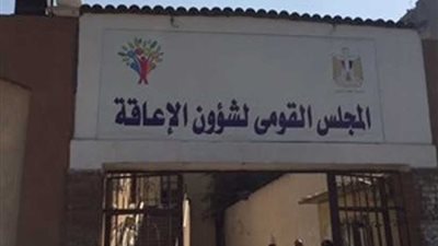 المجلس القومي لشؤون الإعاقة يشكل غرفة عمليات لمتابعة الانتخابات