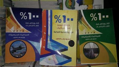 بالصور.. ضبط مخزن كتب خاصة بالثانوية العامة في الأزبكية