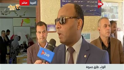 مدير أمن الغربية: تأمين كامل على مستوى المحافظة ولم نتلق أي شكوى (فيديو)