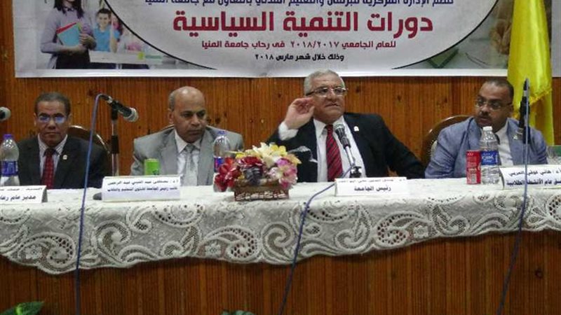رئيس جامعة المنيا..