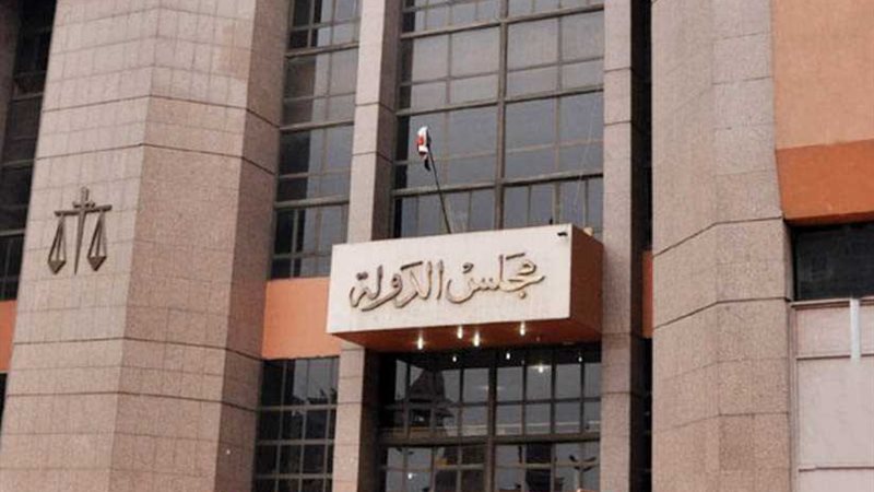 مجلس الدولة يدين
