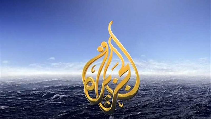 فضيحة الجزيرة.. تقرير