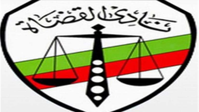 غرفة القضاة: تأخر