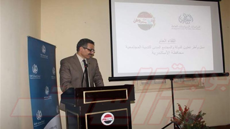 أمين التنظيم الحزبى