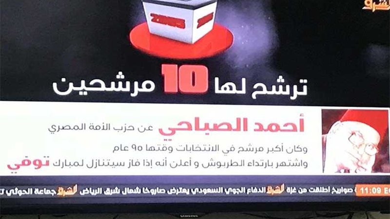 قنوات الإخوان تهزي