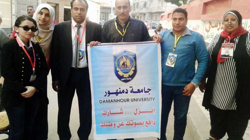 جامعة دمنهور توفر