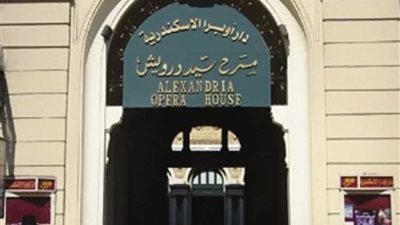 الاحتفال بذكرى العندليب على مسرح سيد درويش بالإسكندرية.. اليوم