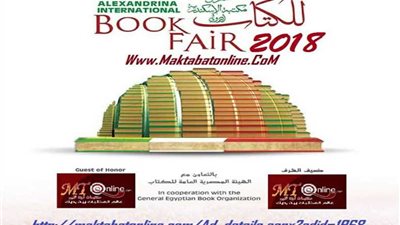 مشاركة ثقافية سعودية في الإسكندرية