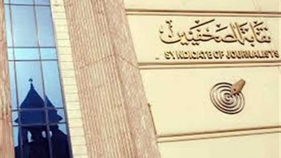 غلق باب التسجيل بعمومية الصحفيين.. و١٧ عضوا يسجلون