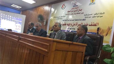 العنف ضد المرأة.. ندوة بـــ