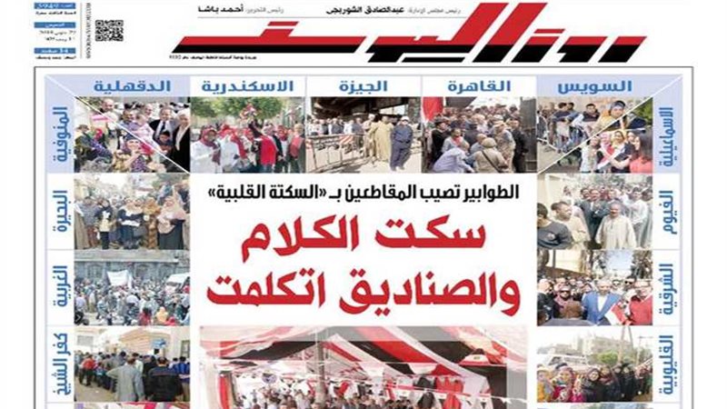 اقرأ في جريدة روزاليوسف