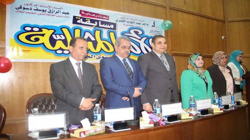 جامعة كفر الشيخ تكرم