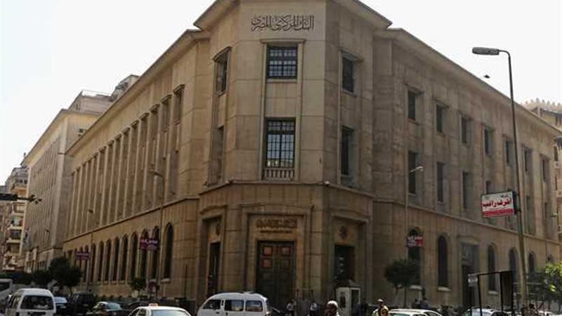 المركزي يخفض الفائدة