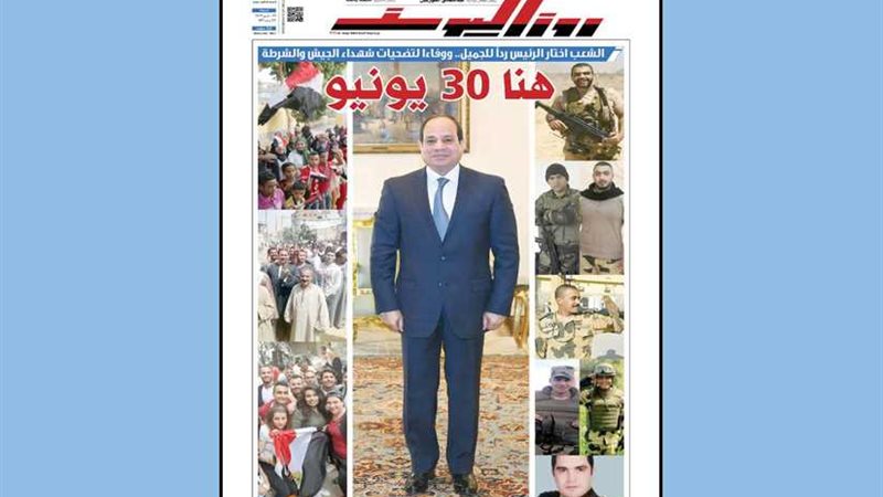 اقرأ في جريدة روزاليوسف