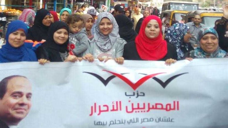 المصريين الأحرار