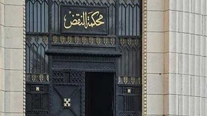 حيثيات تأييد إعدام