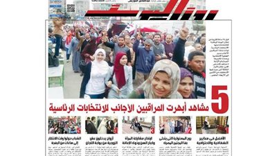 اقرأ في جريدة روزاليوسف