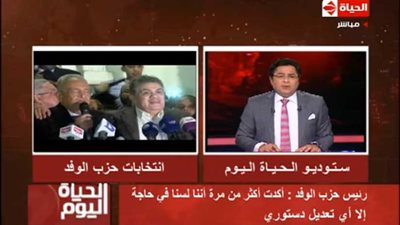 شاهد.. رئيس حزب الوفد: 