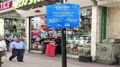 التنسيق الحضاري يدشن 