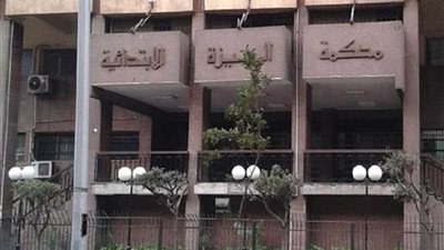 جنايات الجيزة تعيد محاكمة 3 متهمين بالتجمهر فى المعادى