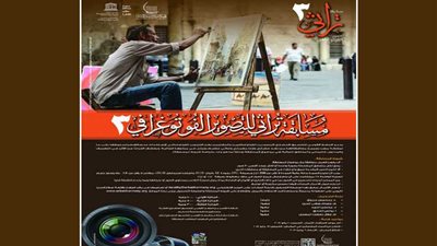 غدًا.. التنسيق الحضاري يطلق مسابقة تراثي 3 للتصوير الفوتوغرافي