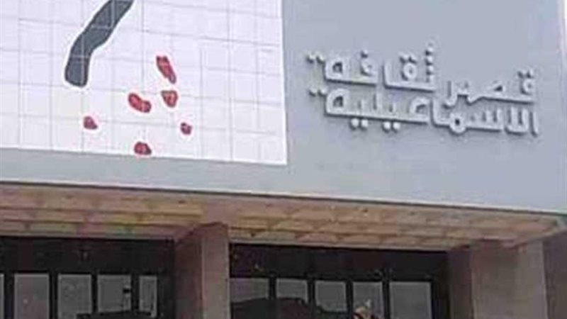 نادي سينما الإسماعيلية