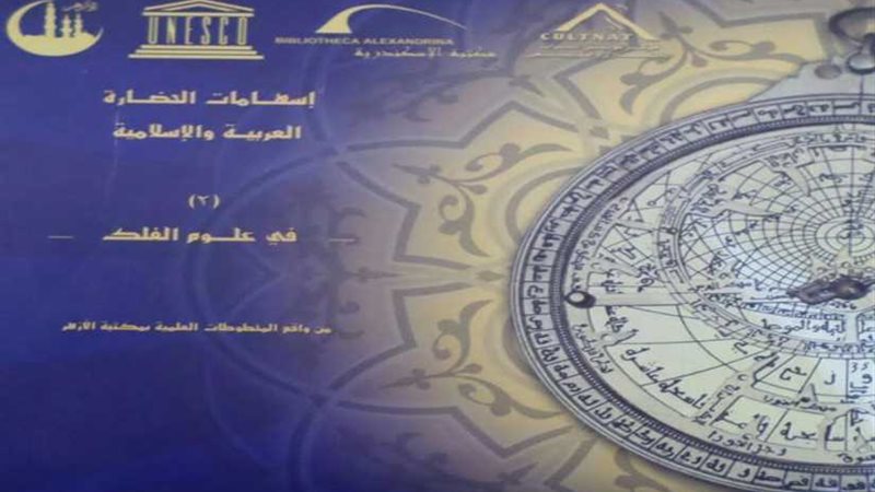 مخطوطات مكتبة الأزهر