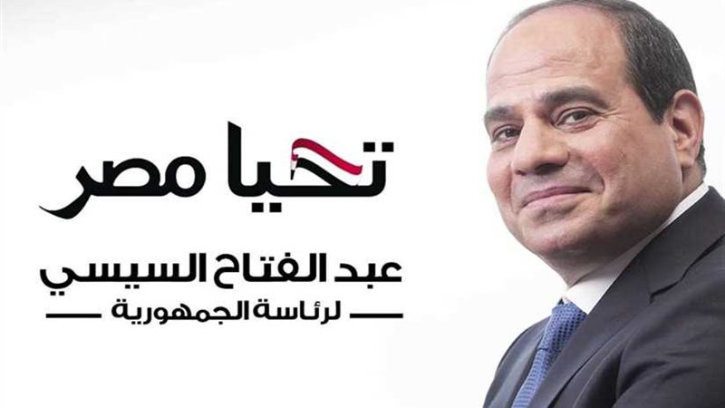 المصريين الأحرار