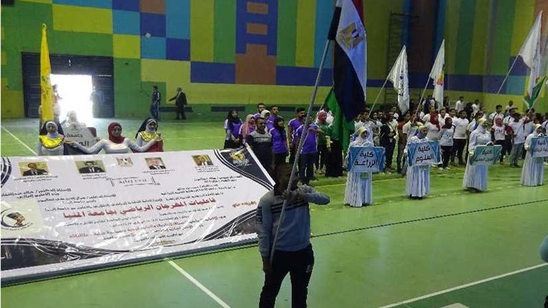 جامعة المنيا تطلق