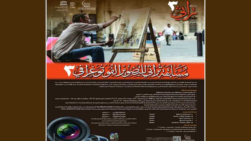 غدًا.. التنسيق الحضاري