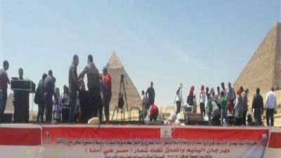 الأهرامات تحتضن 300 طفل احتفالا بيوم اليتيم
