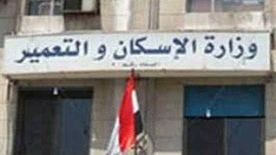وزارة الإسكان تدشن موقعا إليكترونيا على الإنترنت