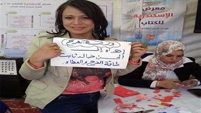 ورشة فنية ورسم وأعمال الفوم للأطفال بمعرض الكتاب بالإسكندرية