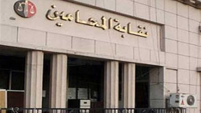 استئناف العمل بنادي المحامين في 