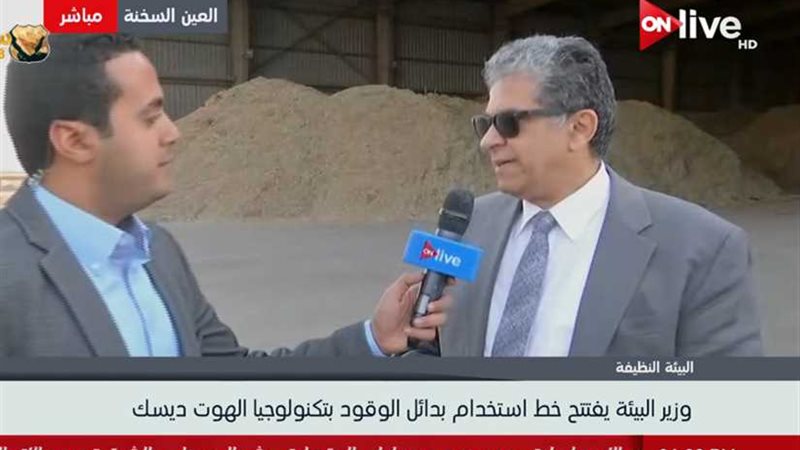 وزير البيئة يكشف