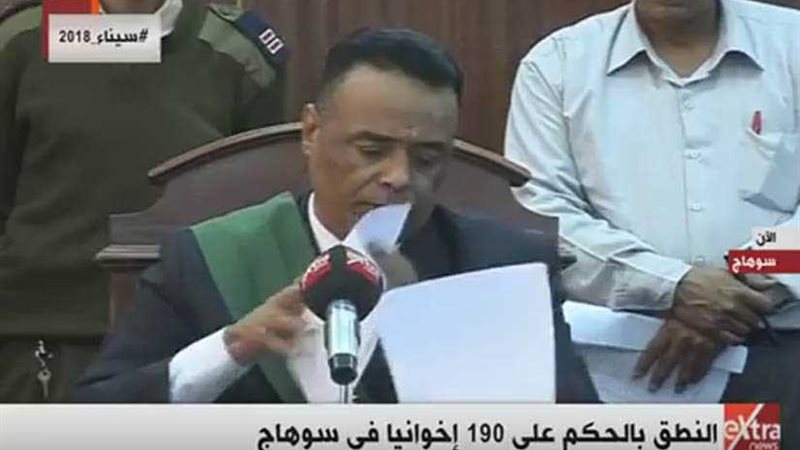 جنايات سوهاج تقضي