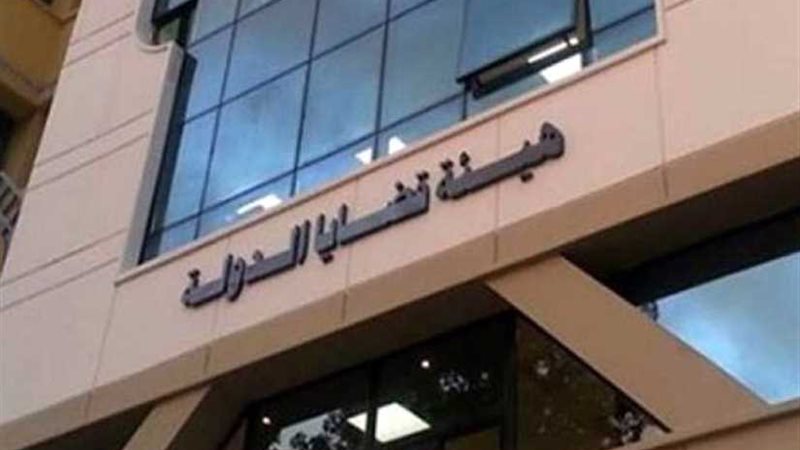 قضايا الدولة تنفي