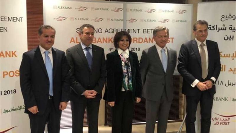 بنك الإسكندرية يوقع