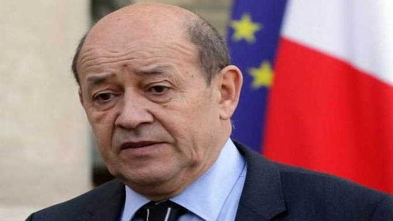 لودريان:فرنسا ستمنح