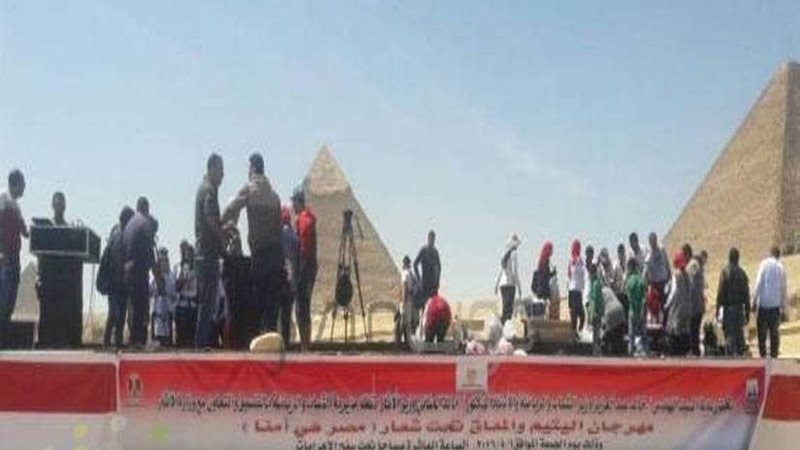 الأهرامات تحتضن 300