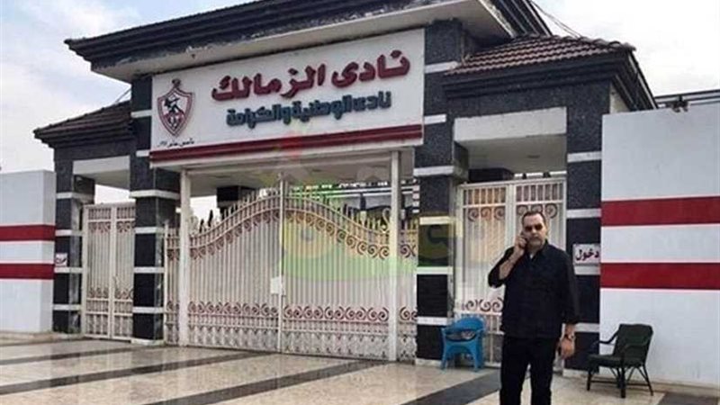 لاعبو الزمالك يتسلمون