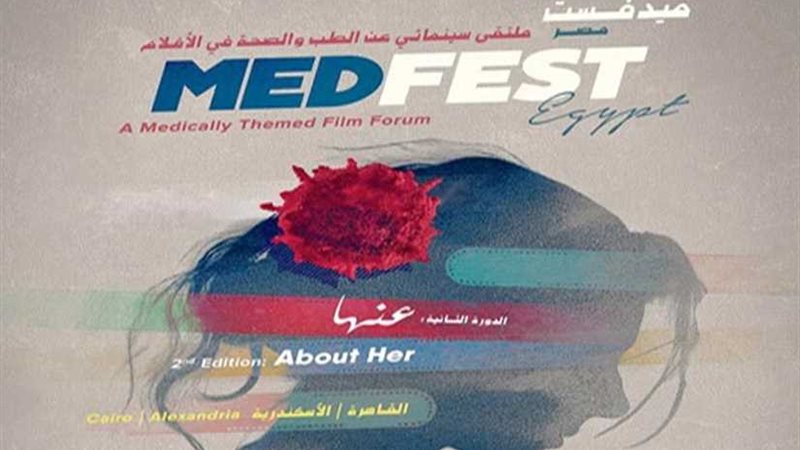 انطلاق الدورة الثانية