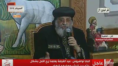 بث مباشر.. احتفالات عيد القيامة بكاتدرائية العباسية‎