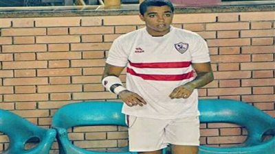 الزمالك ينعي لاعبه