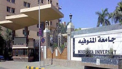 جامعة المنوفية تعلن منحًا يابانية لأبحاث ما بعد الدكتوراه