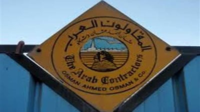 المقاولون العرب تقضي على فيروس 