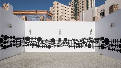 أعمال من جسد الأرض في معرض 