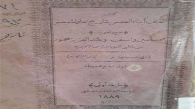 الأزهر يقدم 