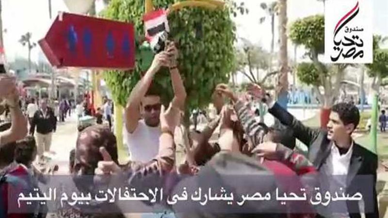 تحيا مصر يحتفل مع