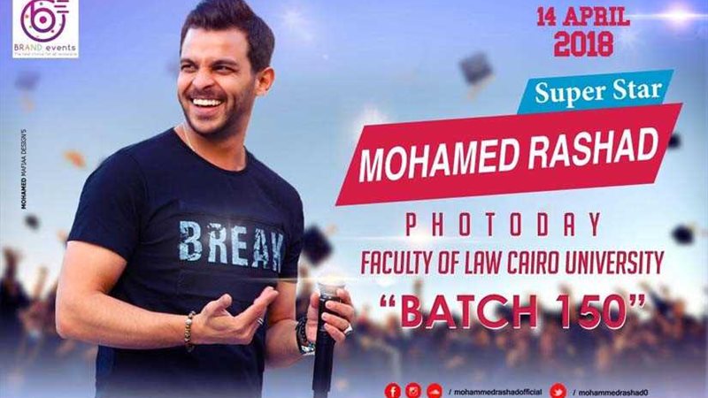 السبت.. محمد رشاد